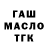 Бутират оксибутират Tyrox 222