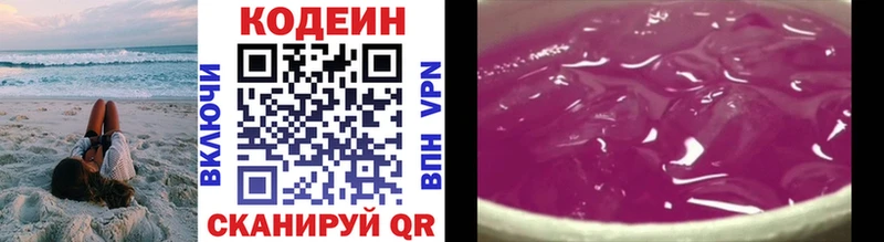 Кодеин Purple Drank Тейково