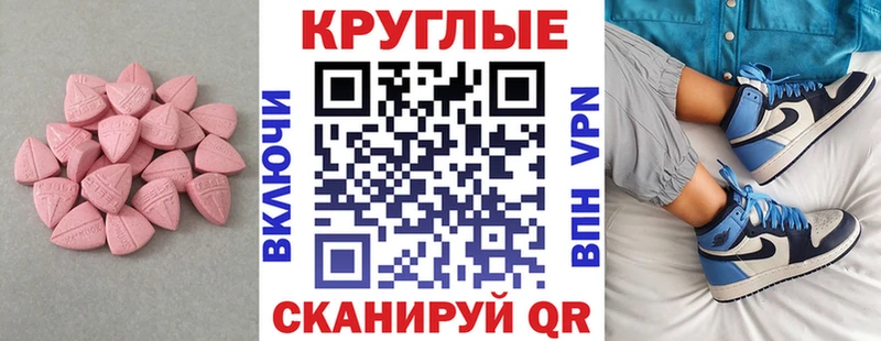 Ecstasy MDMA Тейково