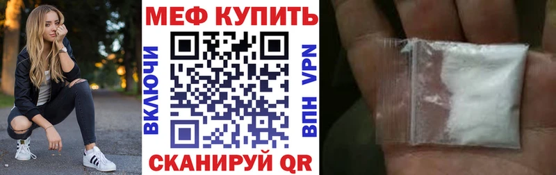 Меф мука Тейково